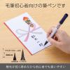Pentel XGFD40CA1-A Brush Pen, Pentel Brush, Feather Pattern(Scale pattern)