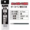 Pentel Vicuna XBXS7-A5 Multi-Functional Ballpoint Pen Refills, 0.03 inches (0.7 mm), Black, Pack of 5