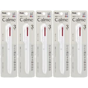 Pentel XBXAC35W Calme Tri-Color Ballpoint Pen, 0.02 inches (0.5 mm), Grayish, White, 5 Pieces(White Axis 5)